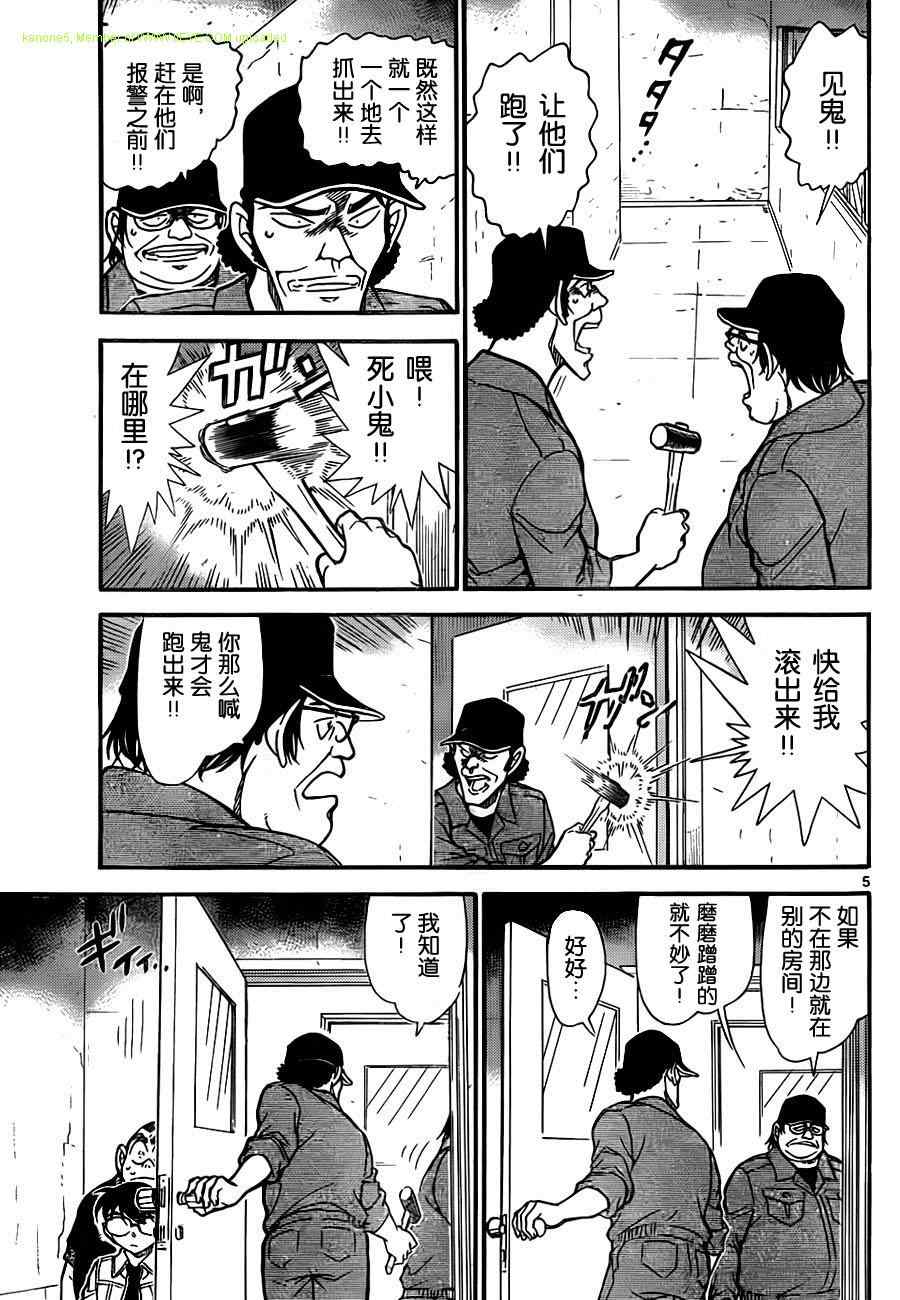 名侦探柯南韩漫全集-第754话无删减无遮挡章节图片 