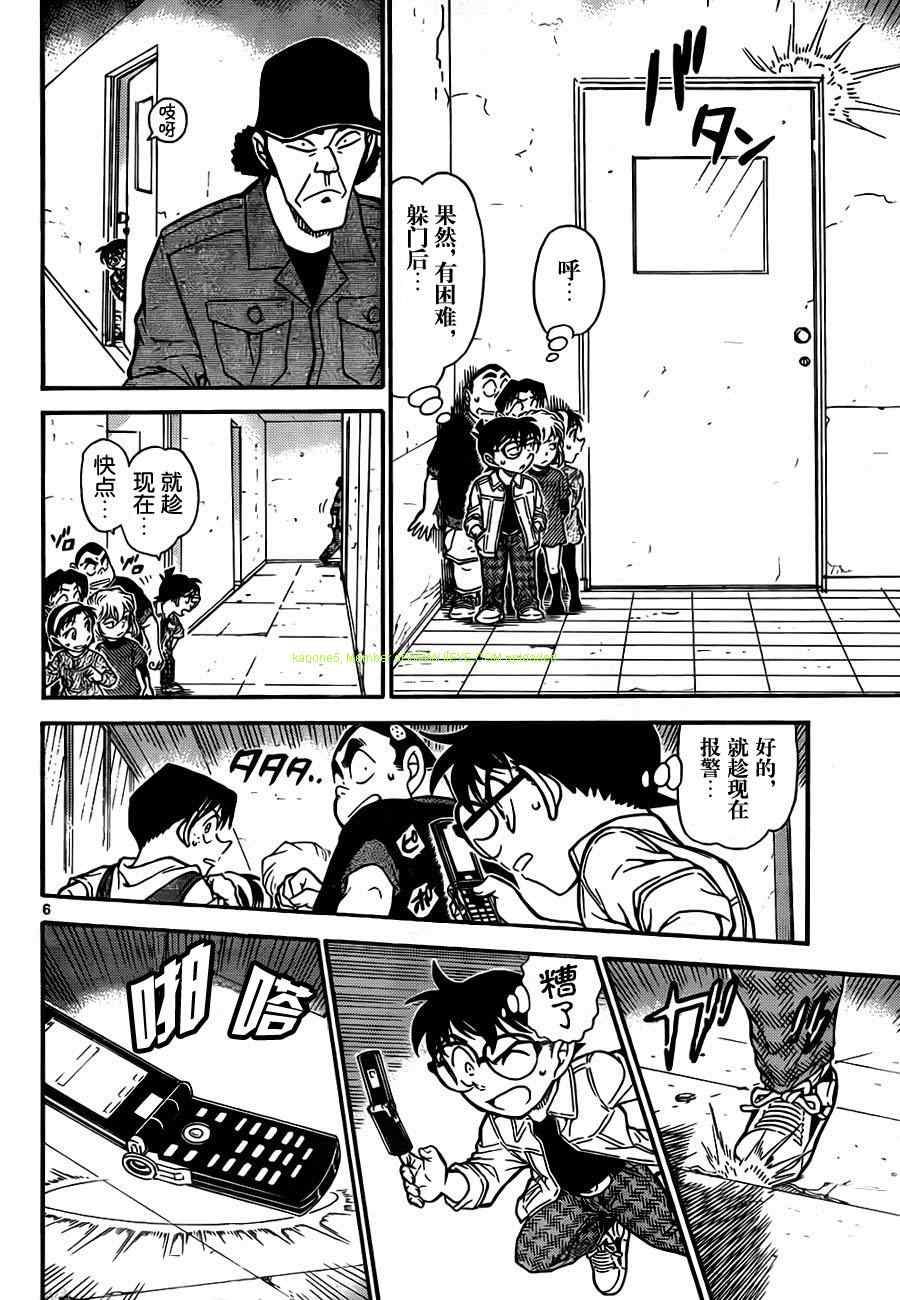 名侦探柯南韩漫全集-第754话无删减无遮挡章节图片 