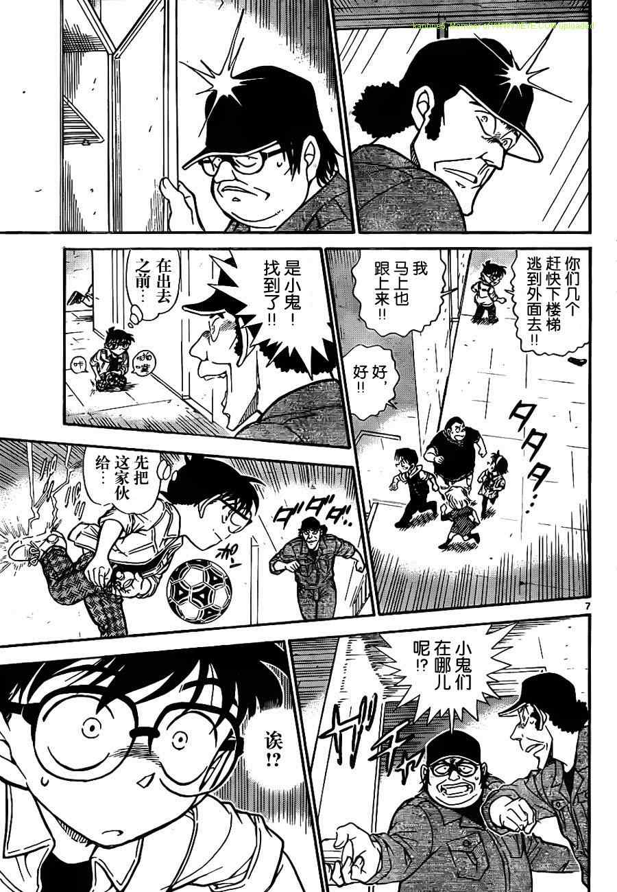名侦探柯南韩漫全集-第754话无删减无遮挡章节图片 