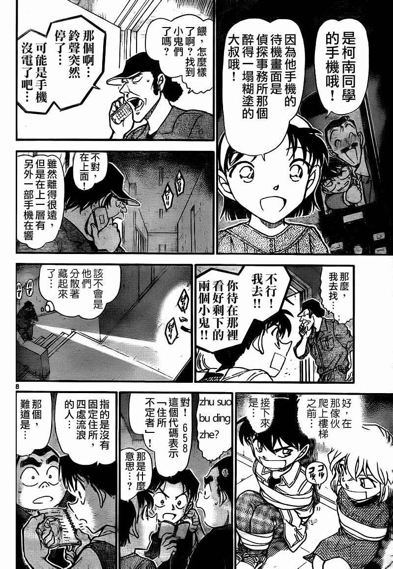 名侦探柯南韩漫全集-第755话无删减无遮挡章节图片 