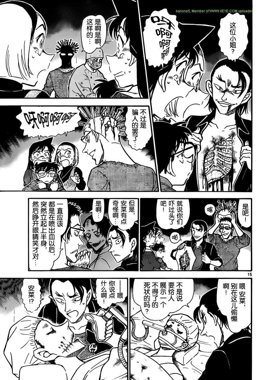 名侦探柯南韩漫全集-第756话无删减无遮挡章节图片 