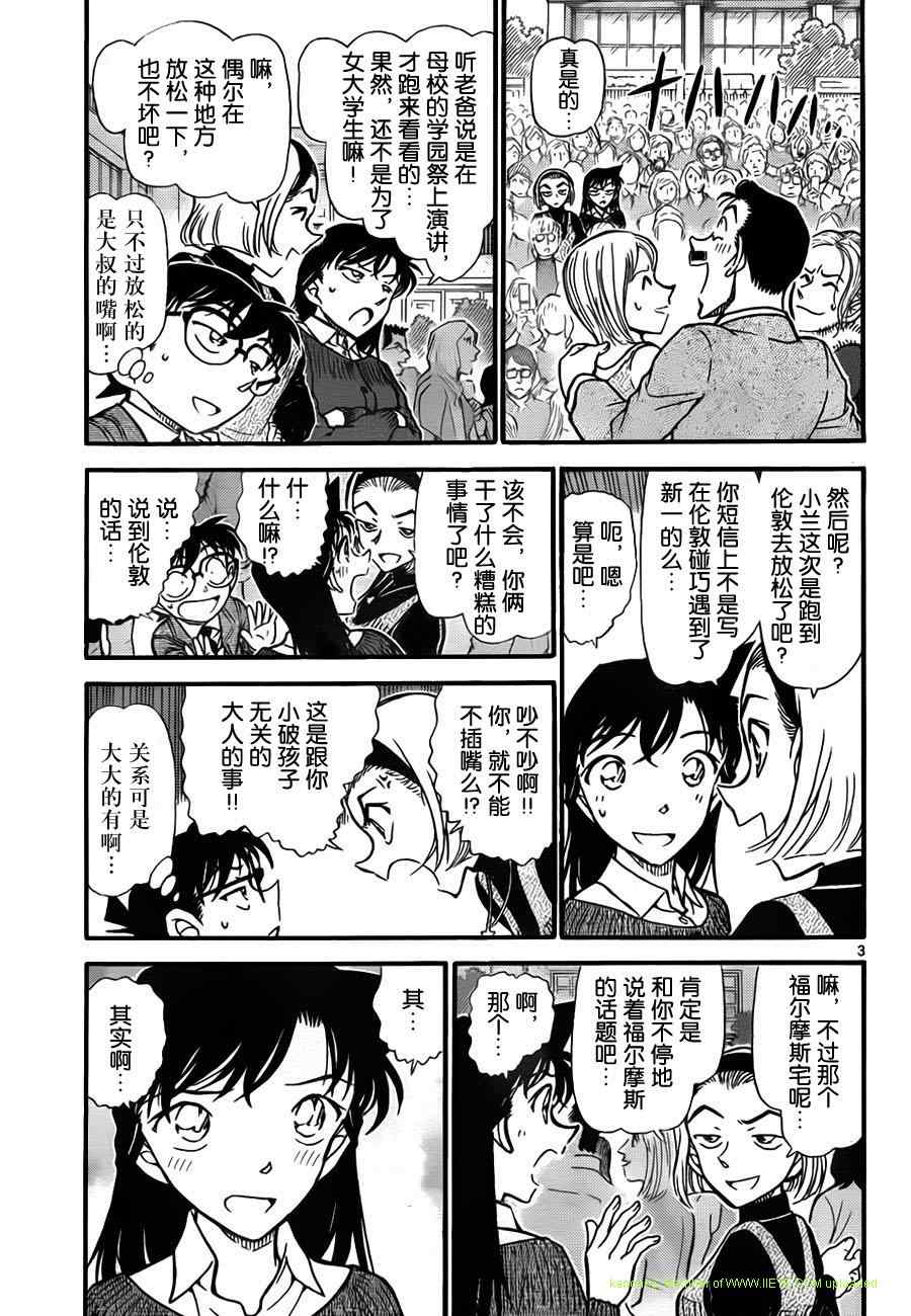 名侦探柯南韩漫全集-第756话无删减无遮挡章节图片 