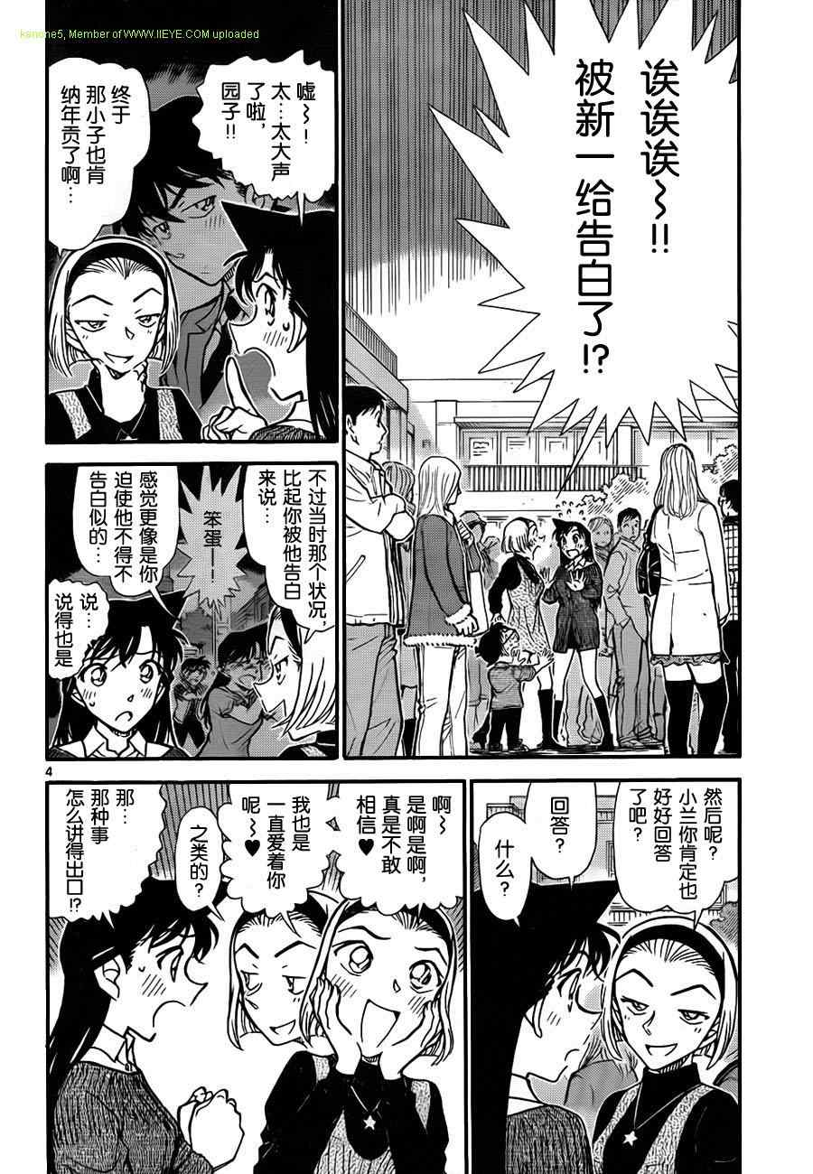 名侦探柯南韩漫全集-第756话无删减无遮挡章节图片 