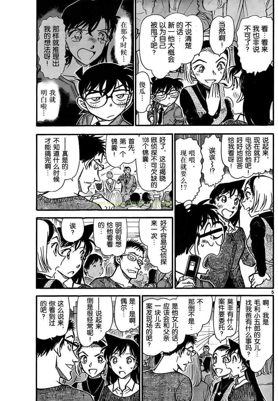 名侦探柯南韩漫全集-第756话无删减无遮挡章节图片 
