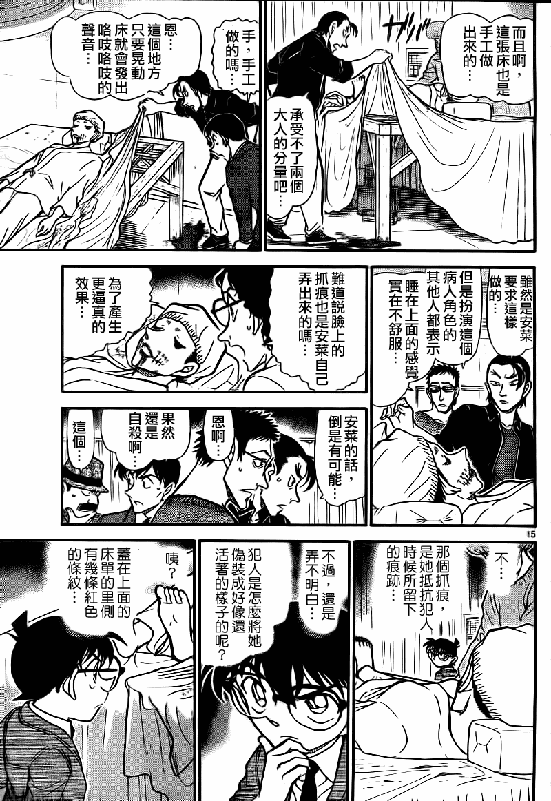 名侦探柯南韩漫全集-第757话无删减无遮挡章节图片 