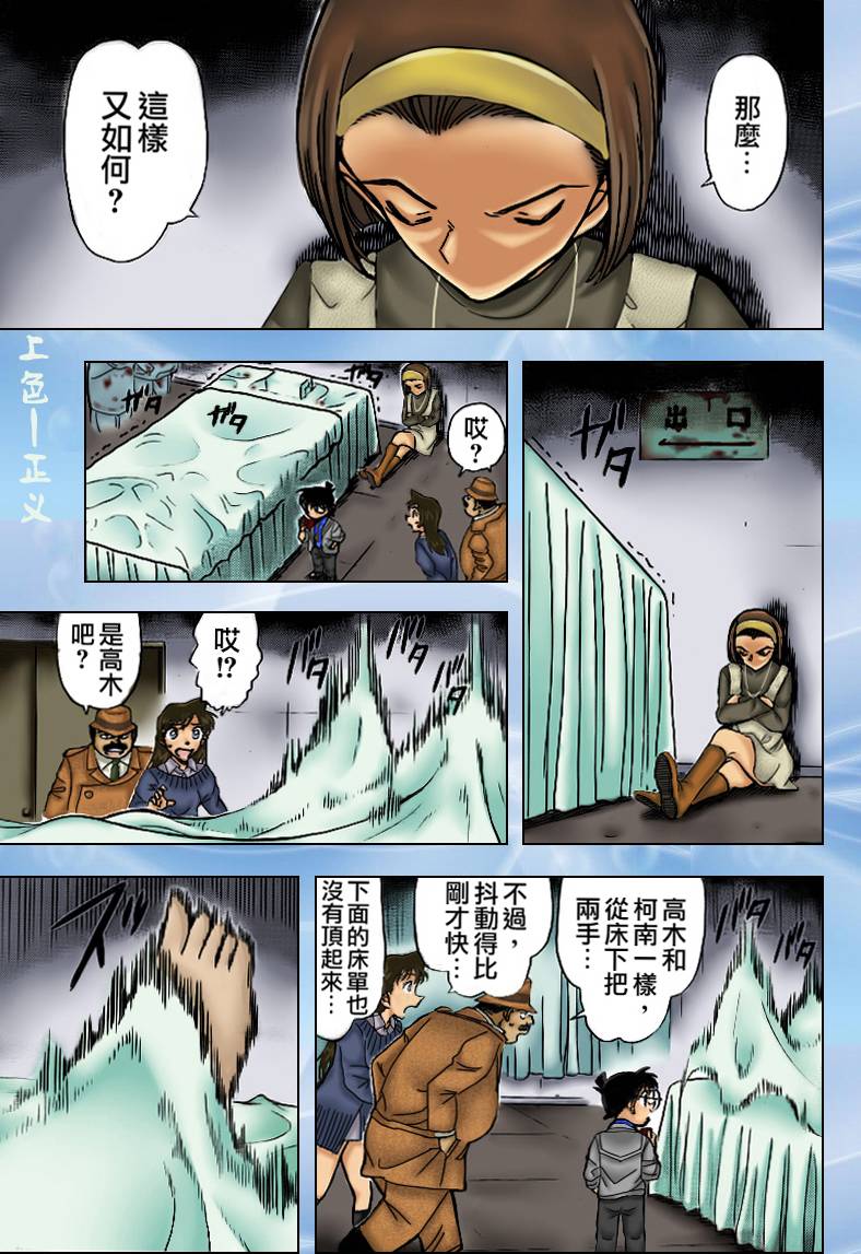 名侦探柯南韩漫全集-第759话无删减无遮挡章节图片 