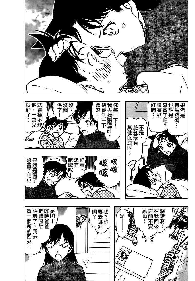 名侦探柯南韩漫全集-第759话无删减无遮挡章节图片 