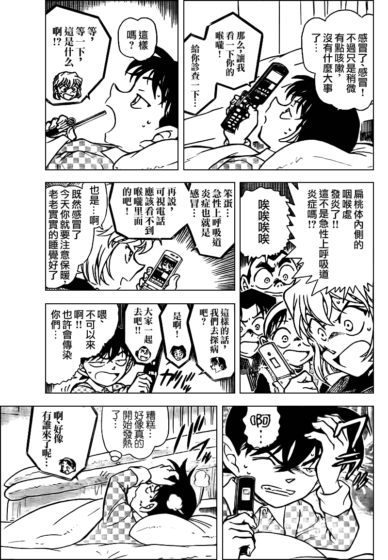 名侦探柯南韩漫全集-第759话无删减无遮挡章节图片 
