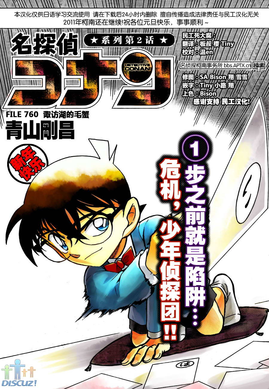 名侦探柯南韩漫全集-第760话无删减无遮挡章节图片 