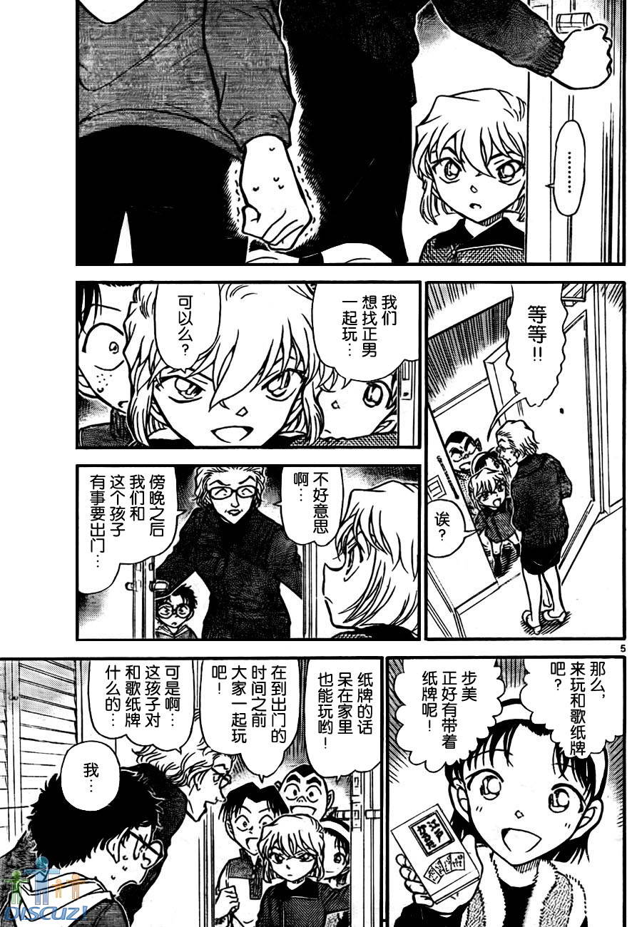 名侦探柯南韩漫全集-第760话无删减无遮挡章节图片 