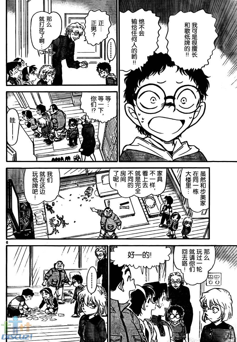 名侦探柯南韩漫全集-第760话无删减无遮挡章节图片 
