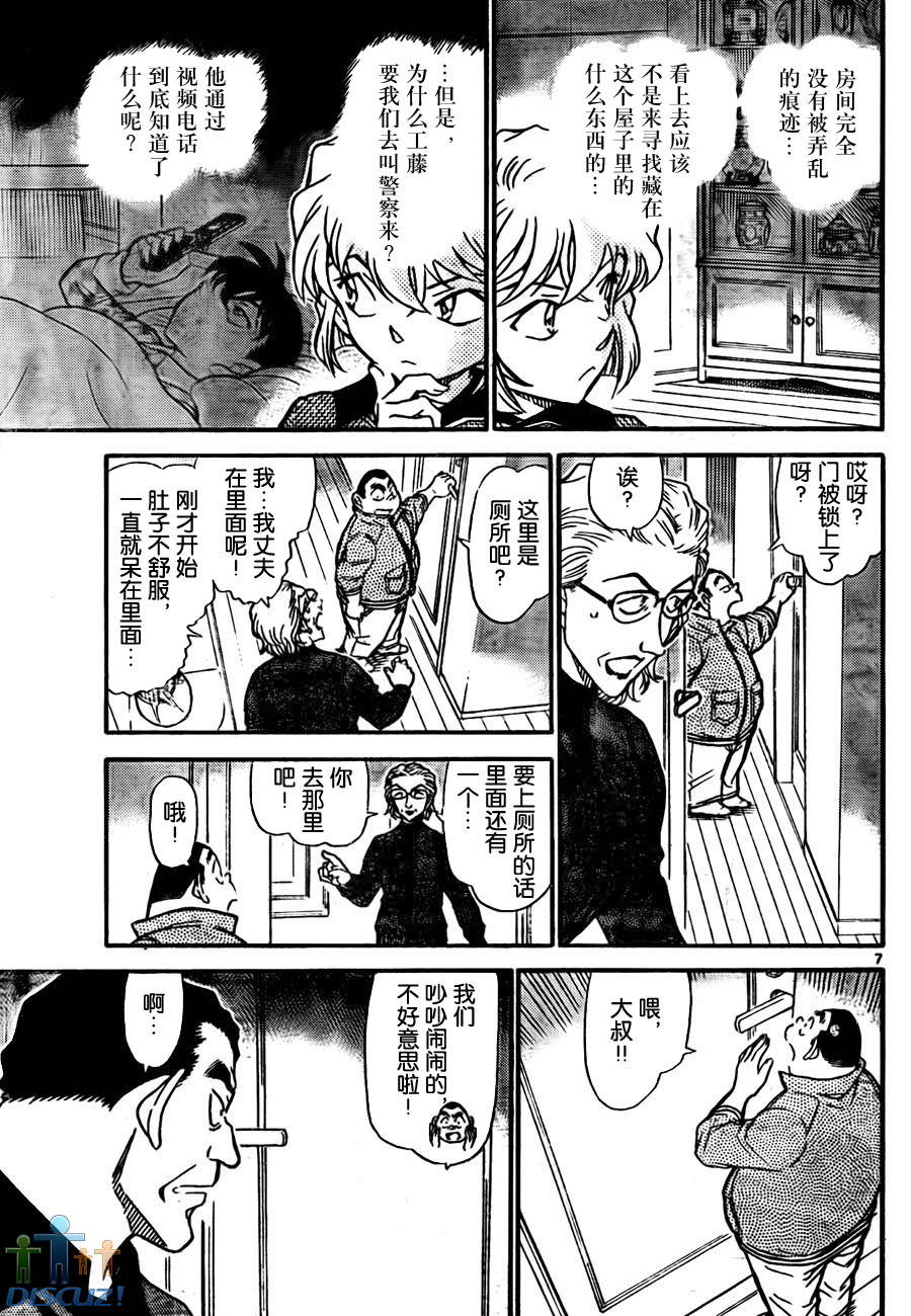 名侦探柯南韩漫全集-第760话无删减无遮挡章节图片 