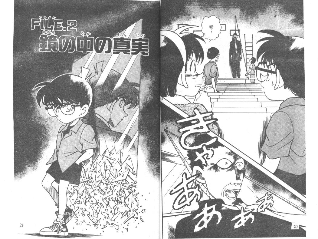 名侦探柯南韩漫全集-第23卷无删减无遮挡章节图片 