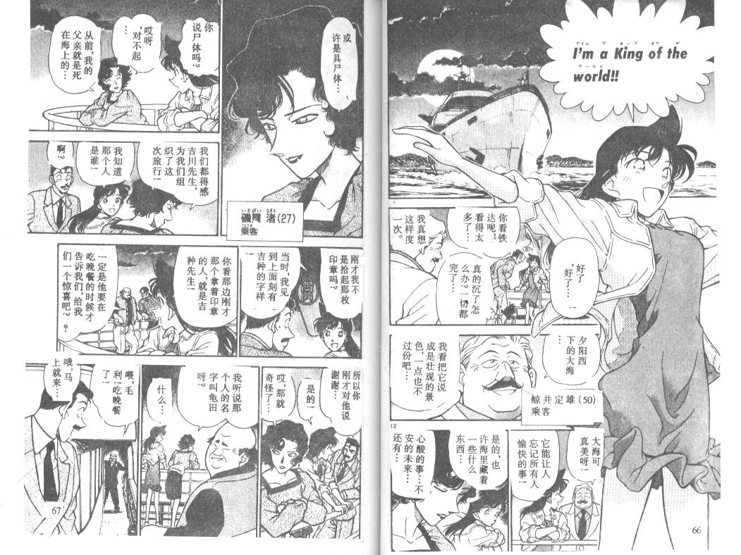 名侦探柯南韩漫全集-第23卷无删减无遮挡章节图片 