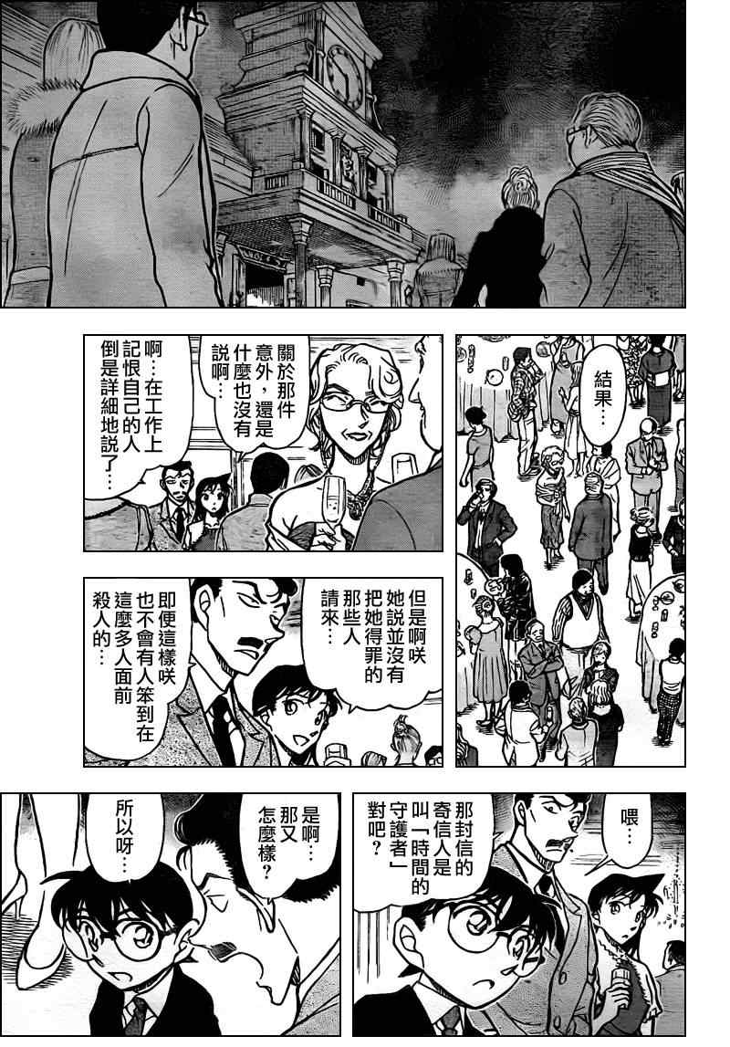 名侦探柯南韩漫全集-第762话无删减无遮挡章节图片 