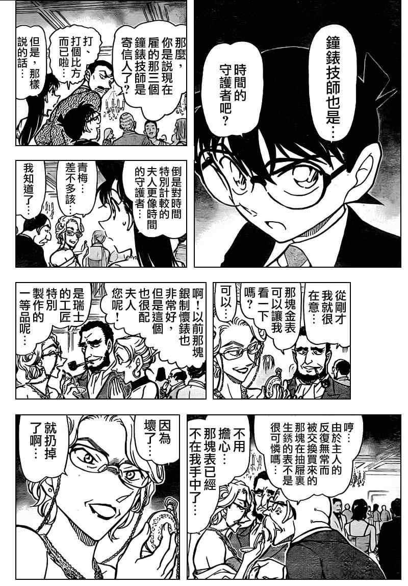 名侦探柯南韩漫全集-第762话无删减无遮挡章节图片 