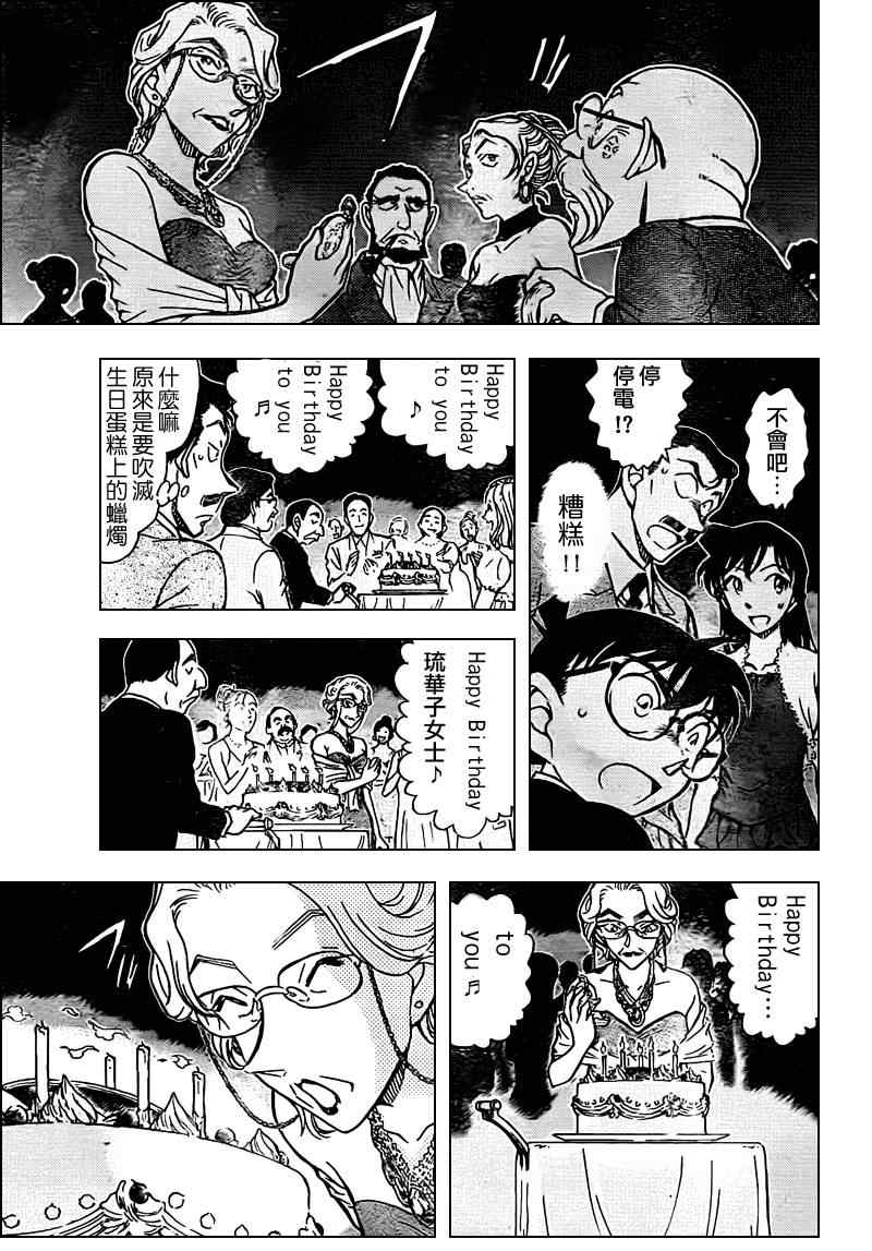 名侦探柯南韩漫全集-第762话无删减无遮挡章节图片 