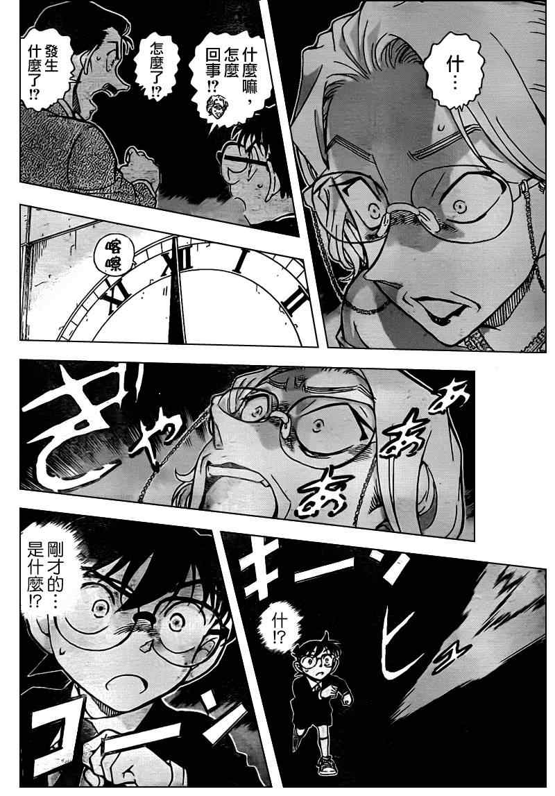 名侦探柯南韩漫全集-第762话无删减无遮挡章节图片 