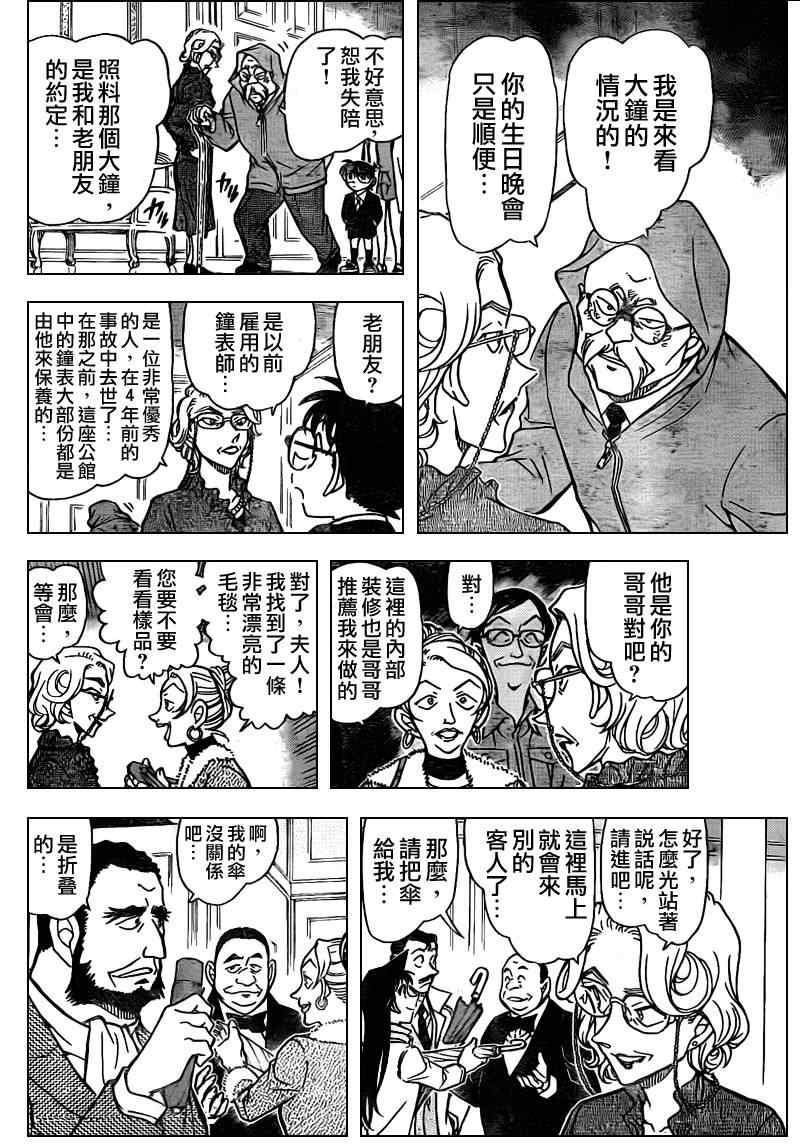 名侦探柯南韩漫全集-第762话无删减无遮挡章节图片 