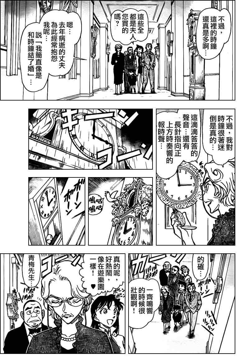 名侦探柯南韩漫全集-第762话无删减无遮挡章节图片 