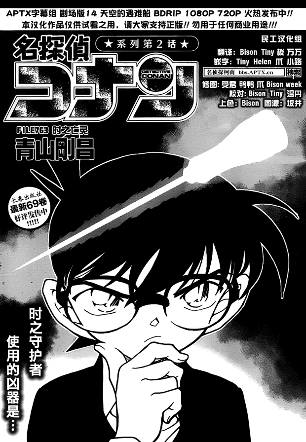 名侦探柯南韩漫全集-第763话无删减无遮挡章节图片 