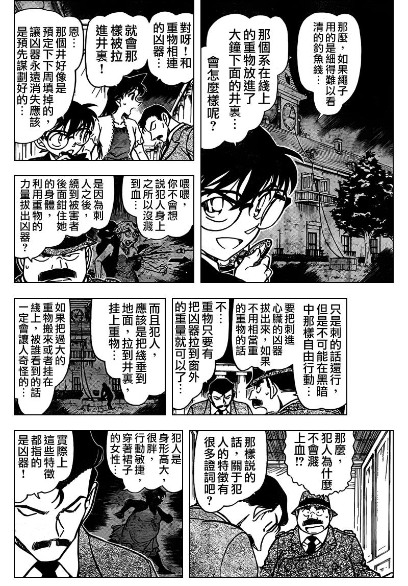 名侦探柯南韩漫全集-第764话无删减无遮挡章节图片 