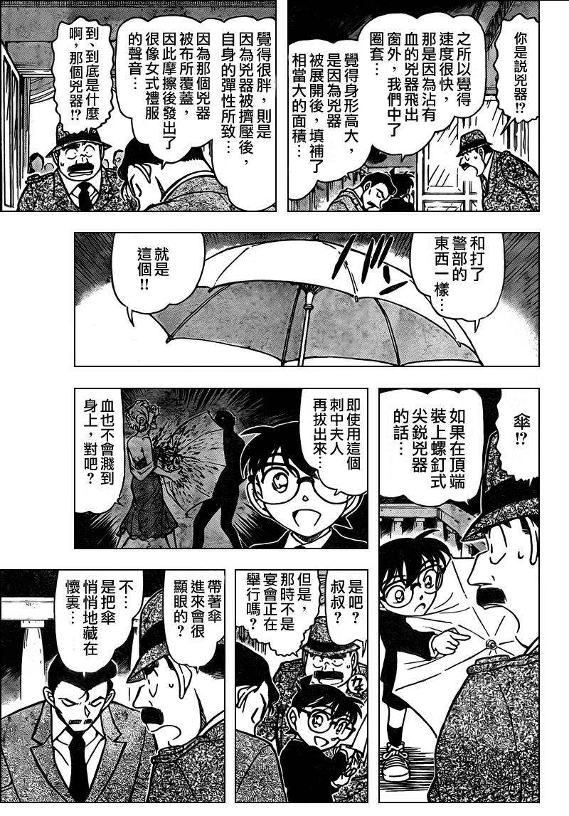 名侦探柯南韩漫全集-第764话无删减无遮挡章节图片 