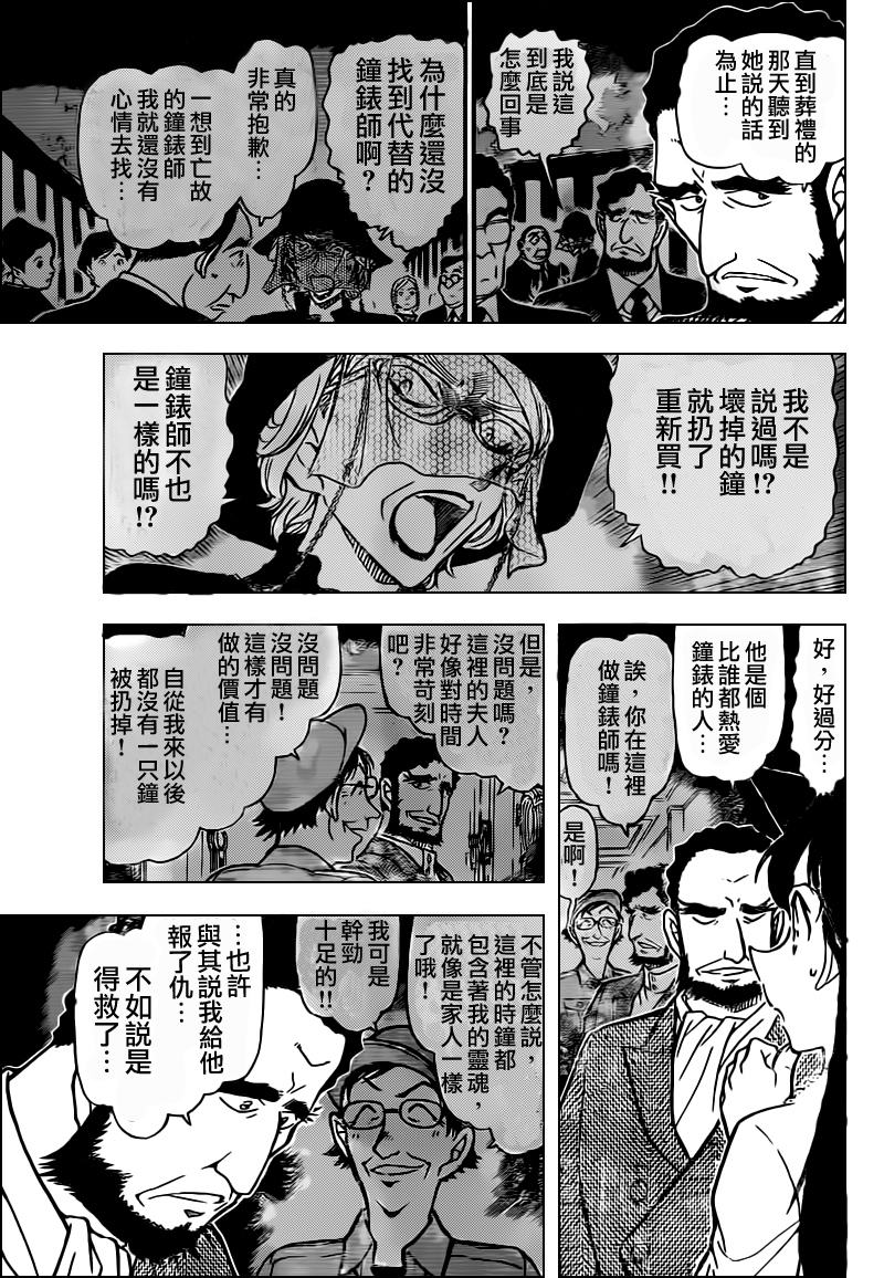 名侦探柯南韩漫全集-第764话无删减无遮挡章节图片 
