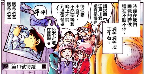 名侦探柯南韩漫全集-第764话无删减无遮挡章节图片 