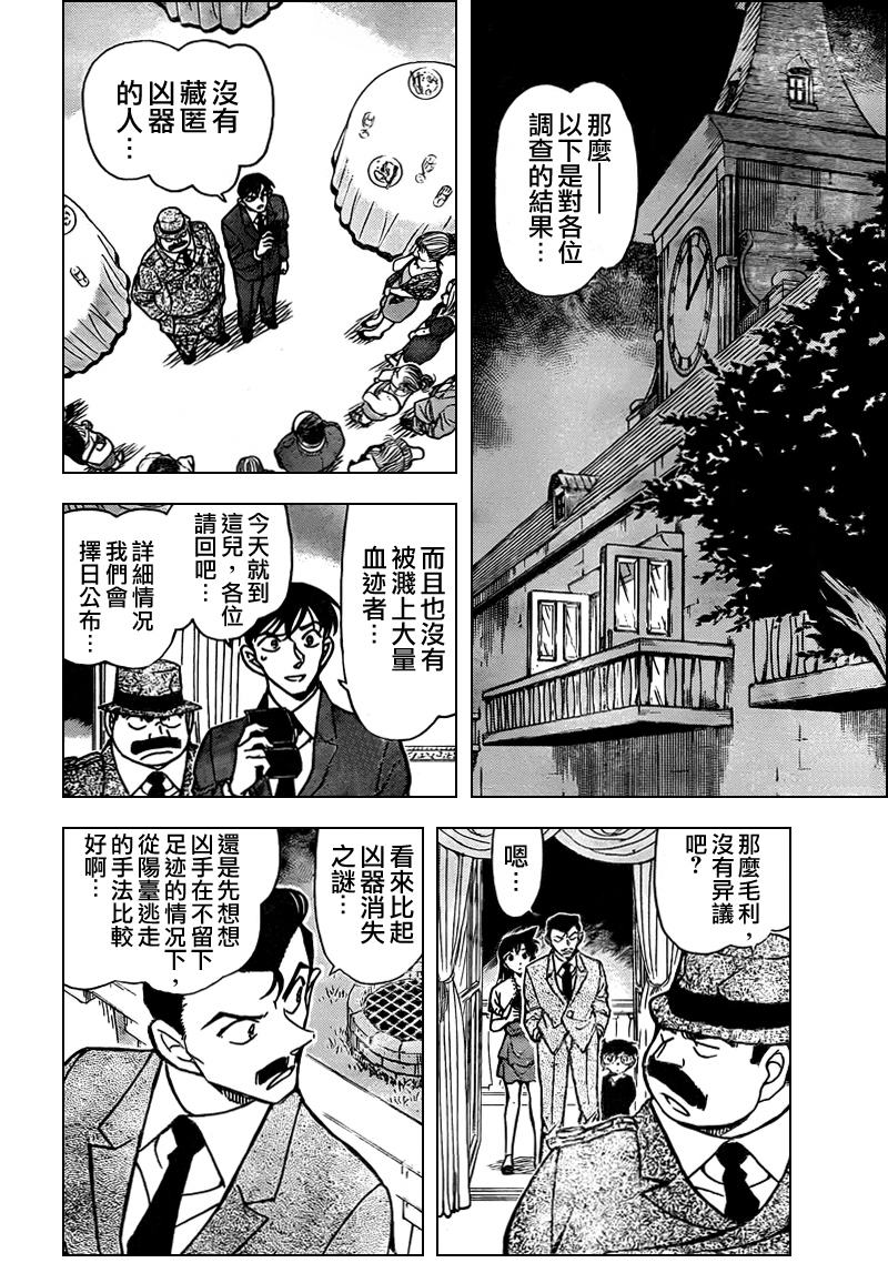 名侦探柯南韩漫全集-第764话无删减无遮挡章节图片 