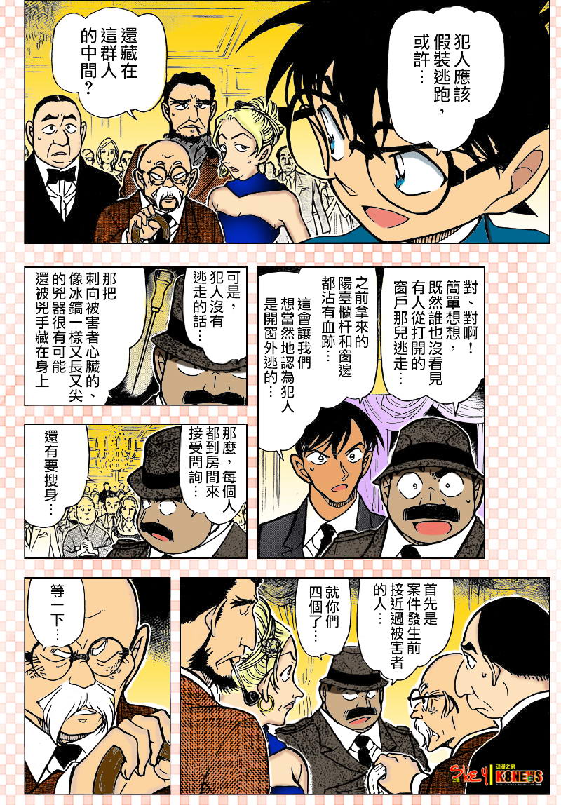 名侦探柯南韩漫全集-第764话无删减无遮挡章节图片 