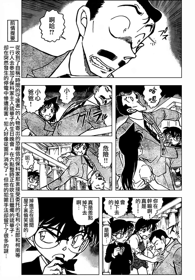 名侦探柯南韩漫全集-第764话无删减无遮挡章节图片 