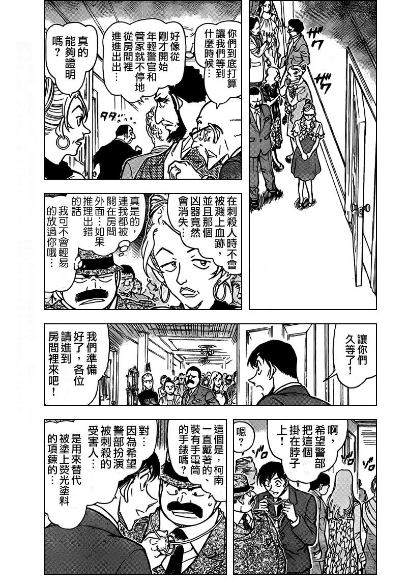 名侦探柯南韩漫全集-第764话无删减无遮挡章节图片 