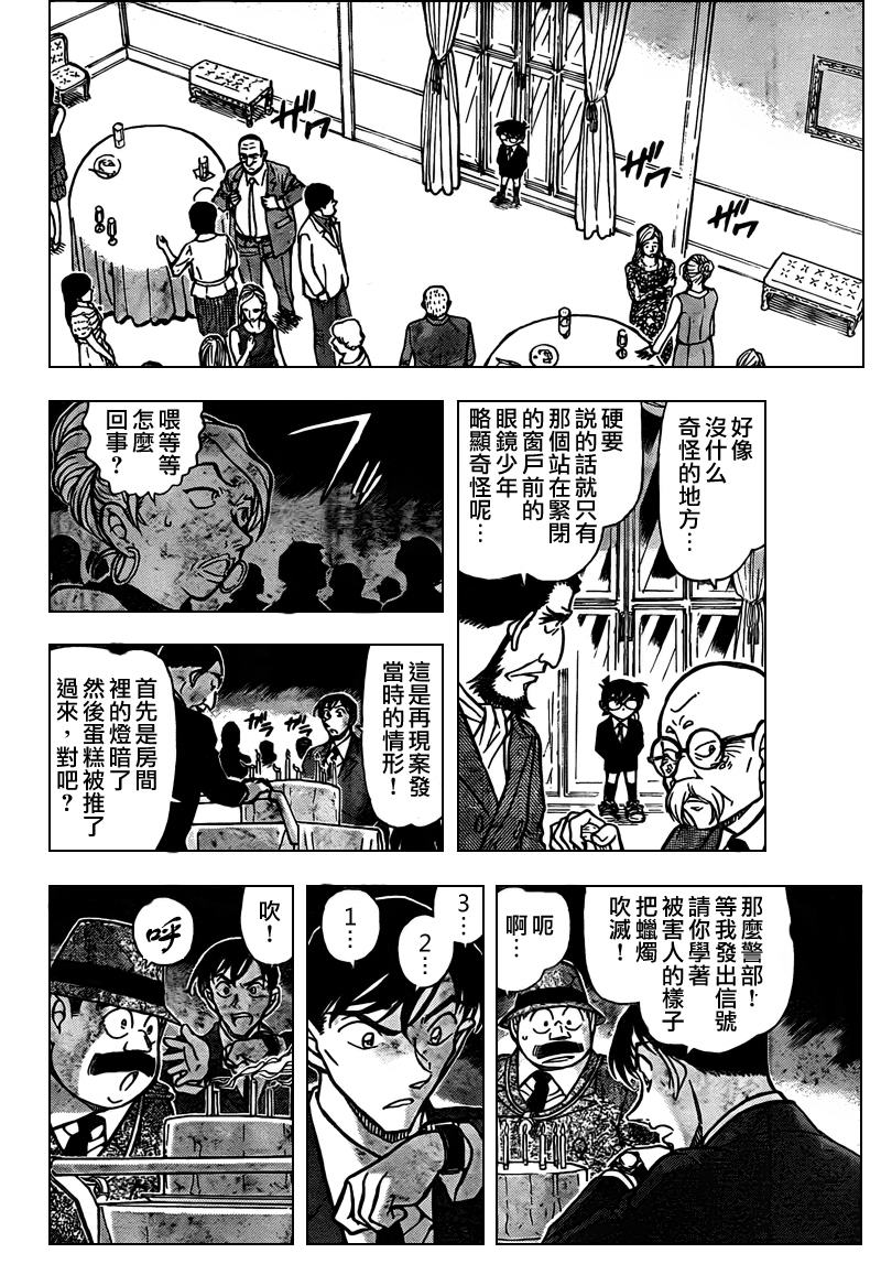 名侦探柯南韩漫全集-第764话无删减无遮挡章节图片 