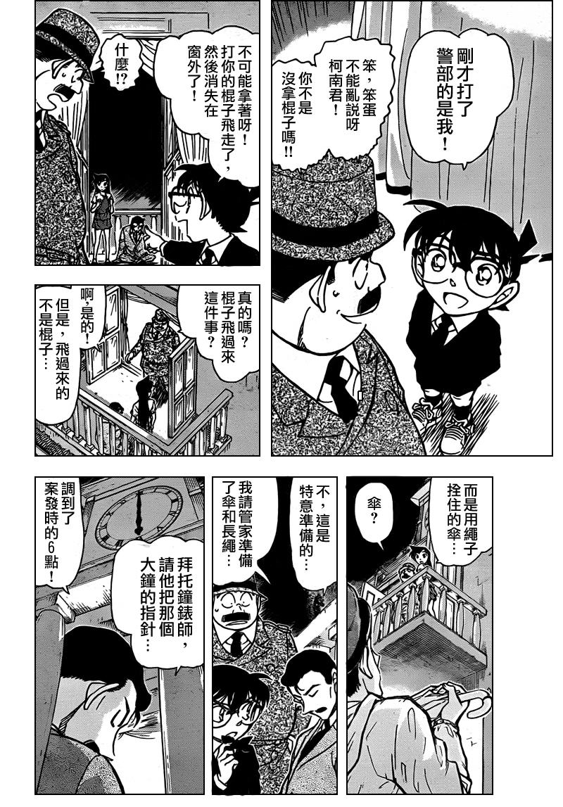 名侦探柯南韩漫全集-第764话无删减无遮挡章节图片 