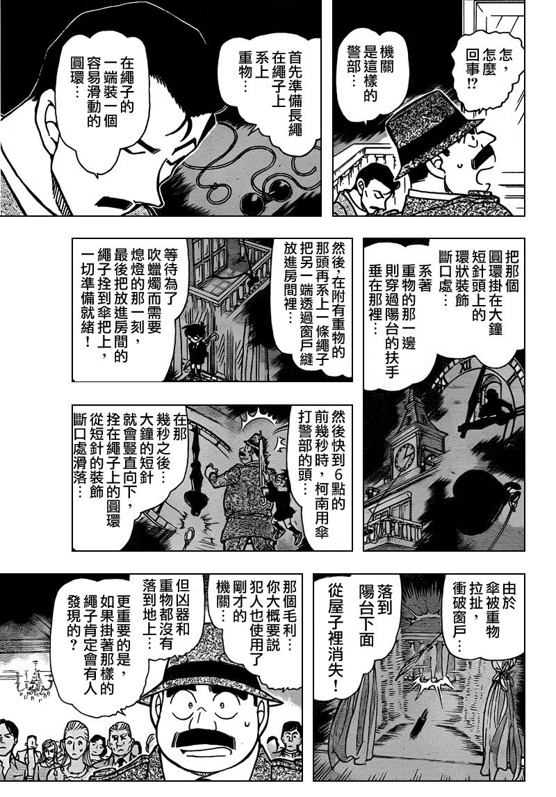 名侦探柯南韩漫全集-第764话无删减无遮挡章节图片 