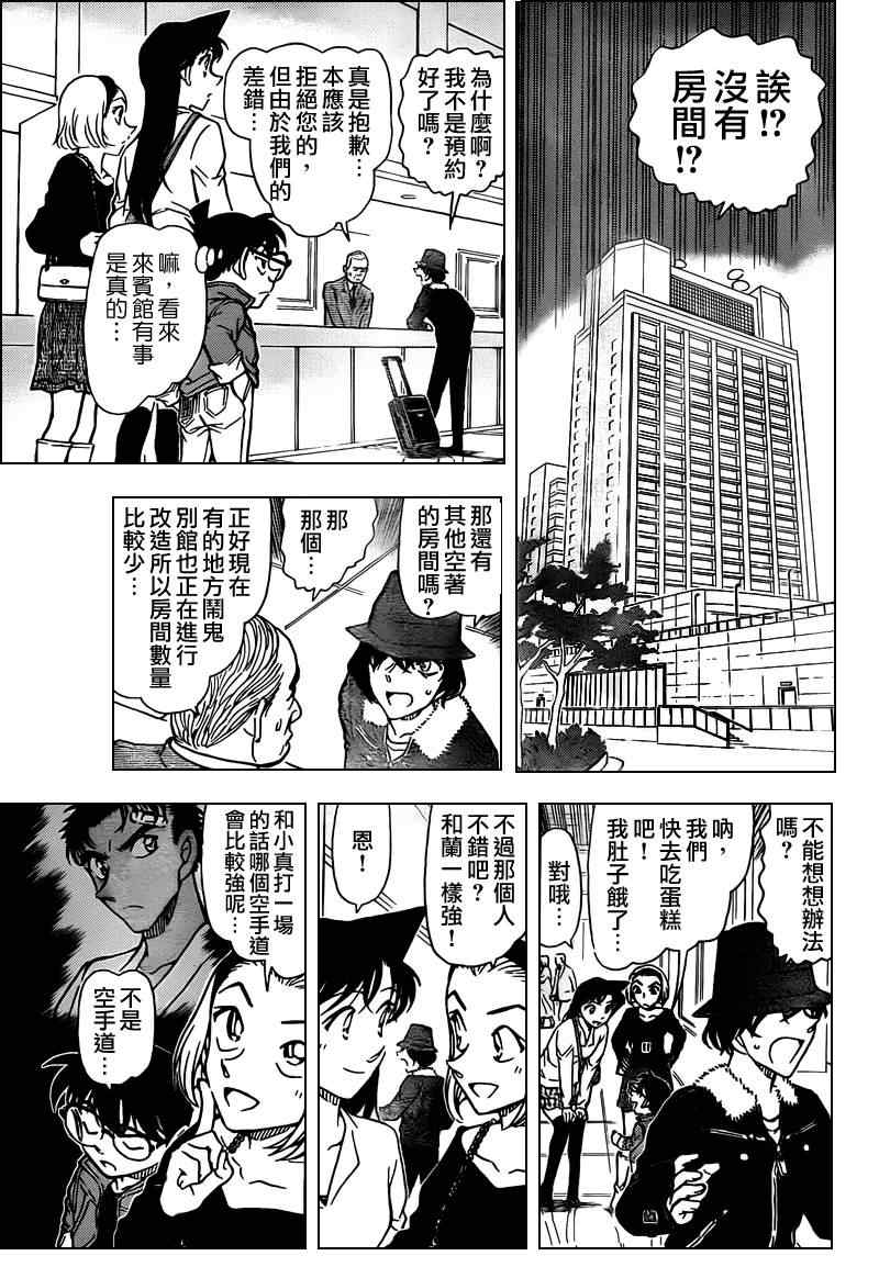 名侦探柯南韩漫全集-第768话无删减无遮挡章节图片 