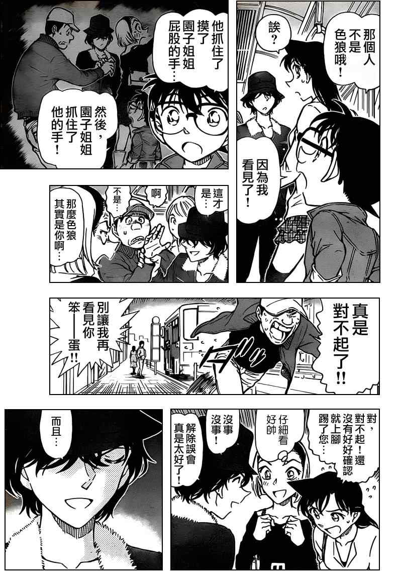 名侦探柯南韩漫全集-第768话无删减无遮挡章节图片 