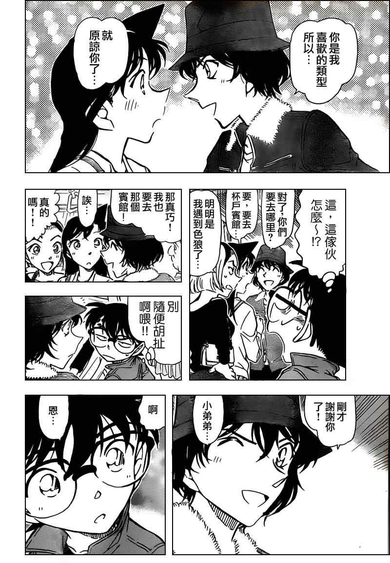 名侦探柯南韩漫全集-第768话无删减无遮挡章节图片 