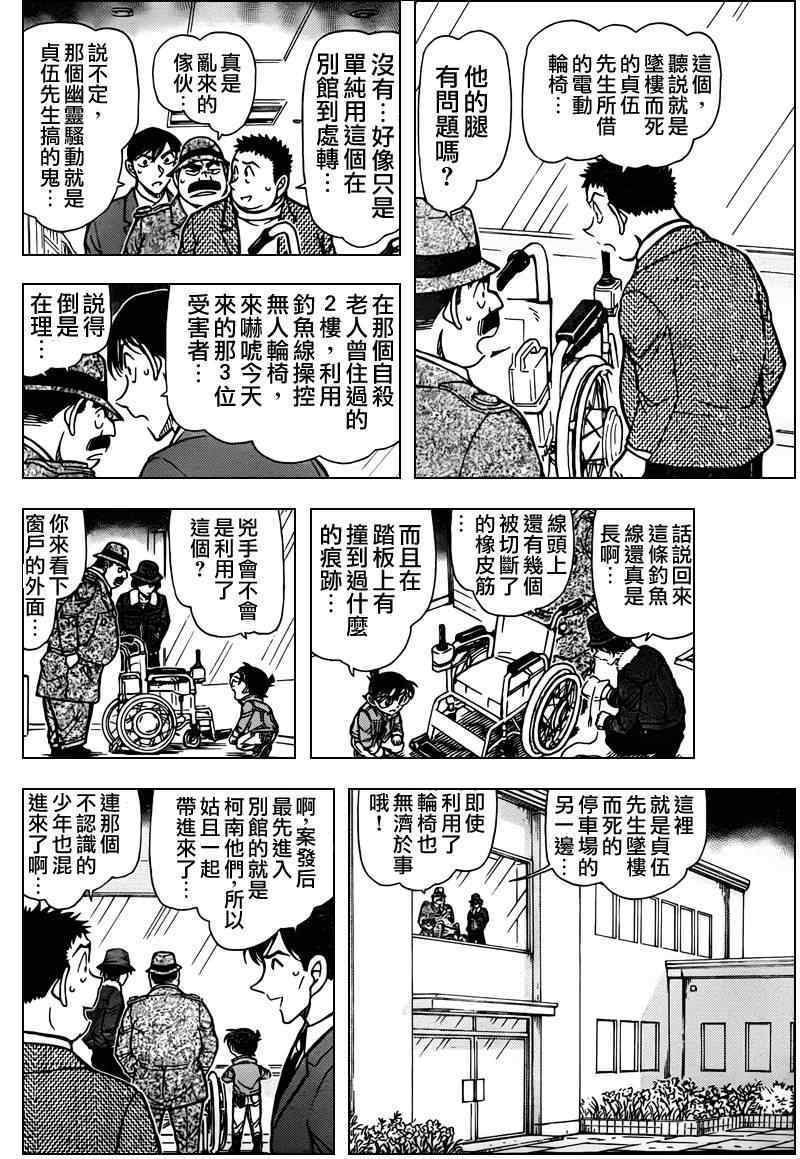 名侦探柯南韩漫全集-第769话无删减无遮挡章节图片 
