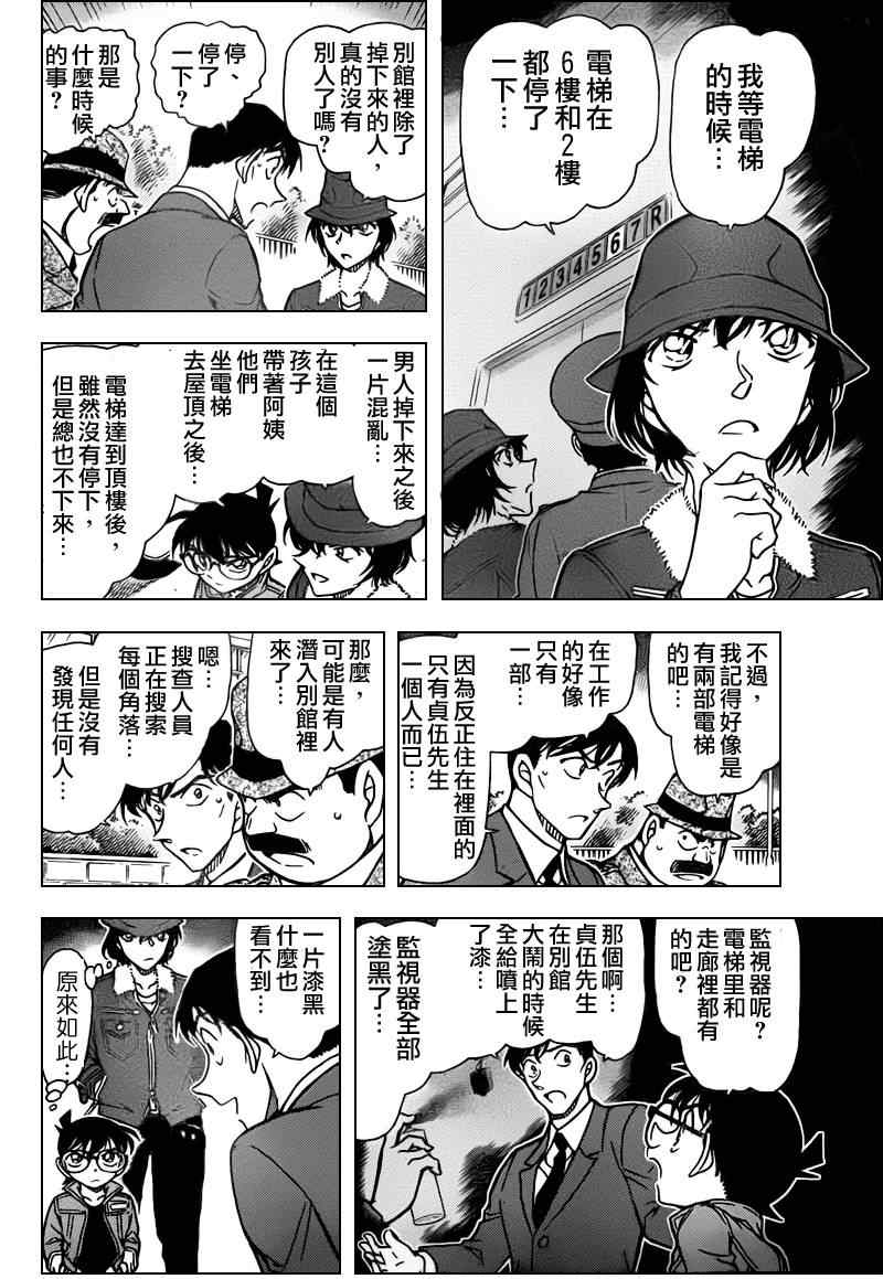 名侦探柯南韩漫全集-第769话无删减无遮挡章节图片 