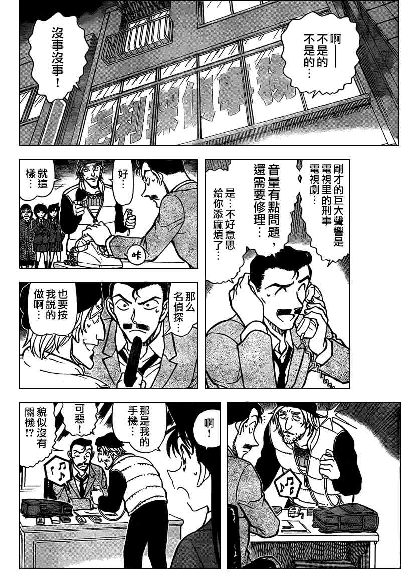 名侦探柯南韩漫全集-第771话无删减无遮挡章节图片 