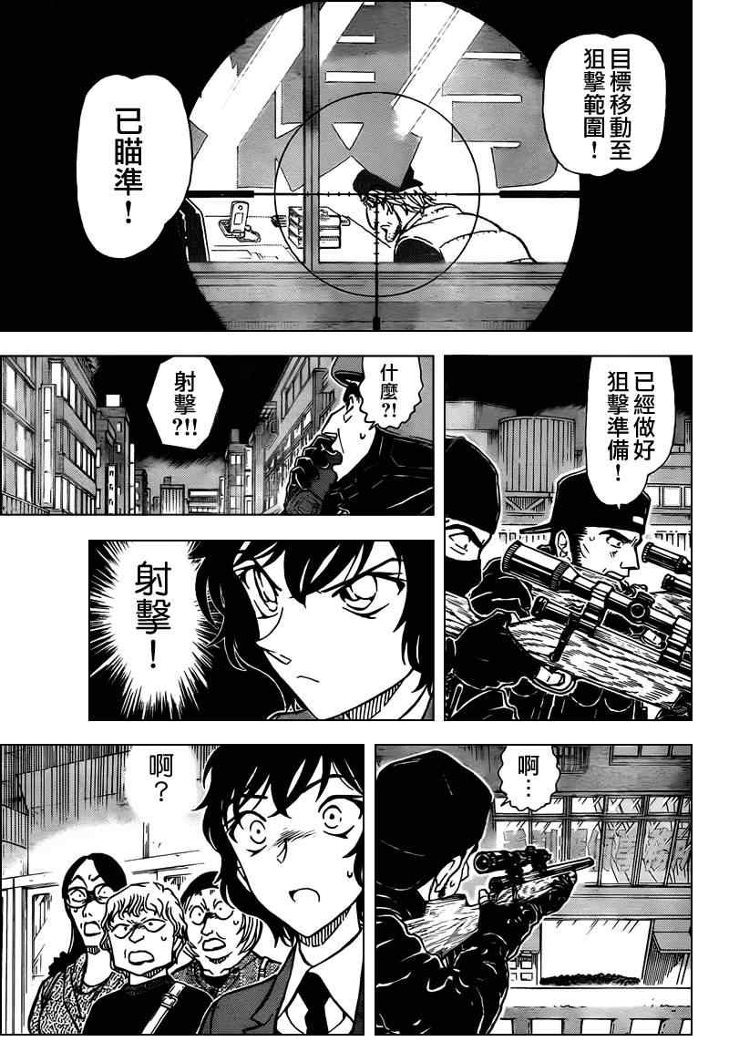 名侦探柯南韩漫全集-第773话无删减无遮挡章节图片 