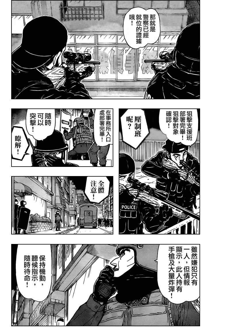 名侦探柯南韩漫全集-第773话无删减无遮挡章节图片 
