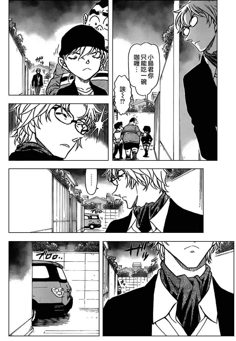 名侦探柯南韩漫全集-第775话无删减无遮挡章节图片 