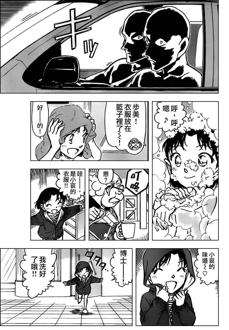 名侦探柯南韩漫全集-第775话无删减无遮挡章节图片 