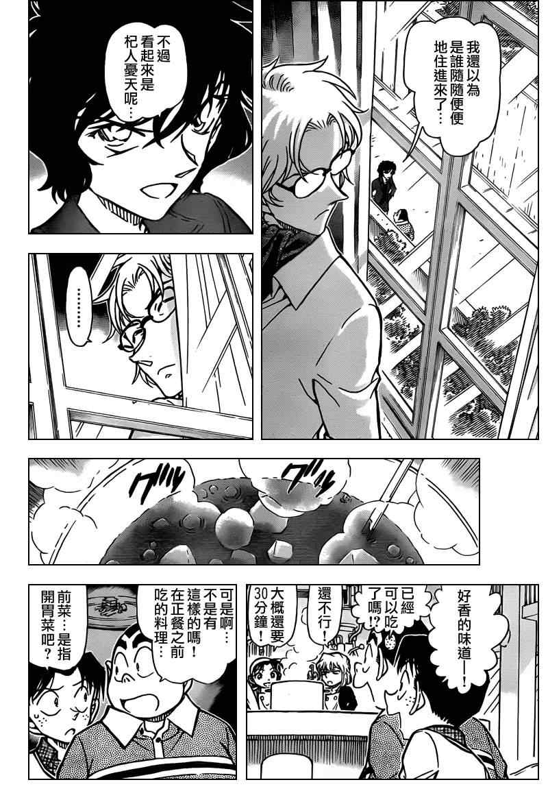 名侦探柯南韩漫全集-第775话无删减无遮挡章节图片 