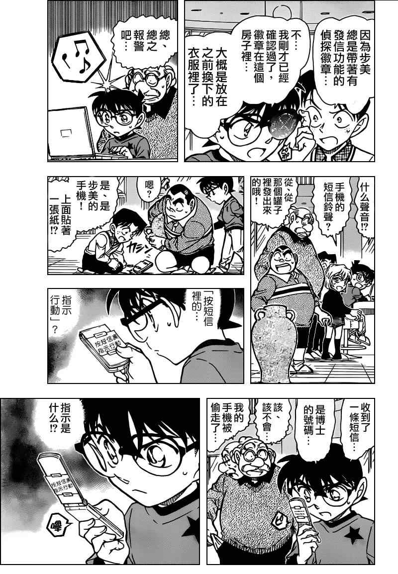 名侦探柯南韩漫全集-第776话无删减无遮挡章节图片 
