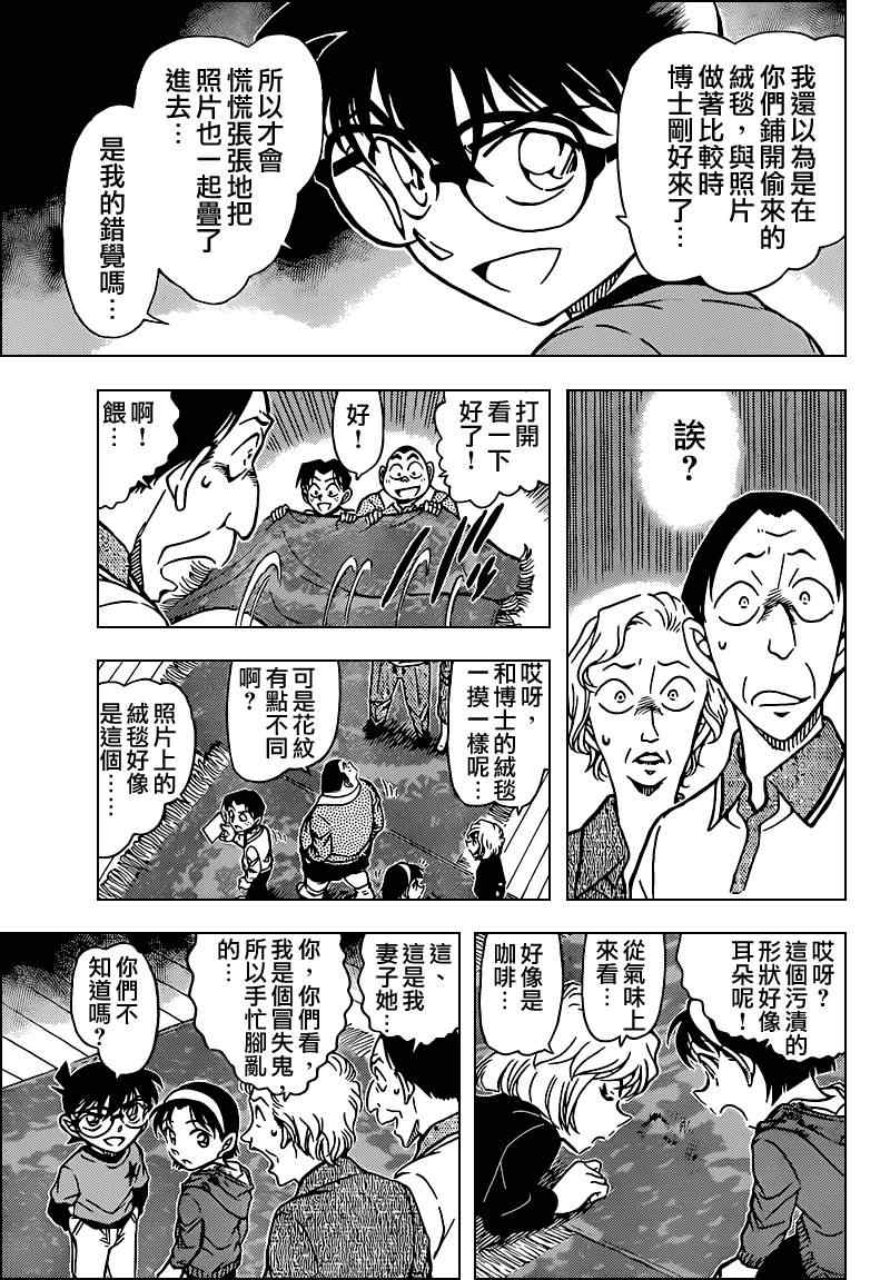 名侦探柯南韩漫全集-第777话无删减无遮挡章节图片 
