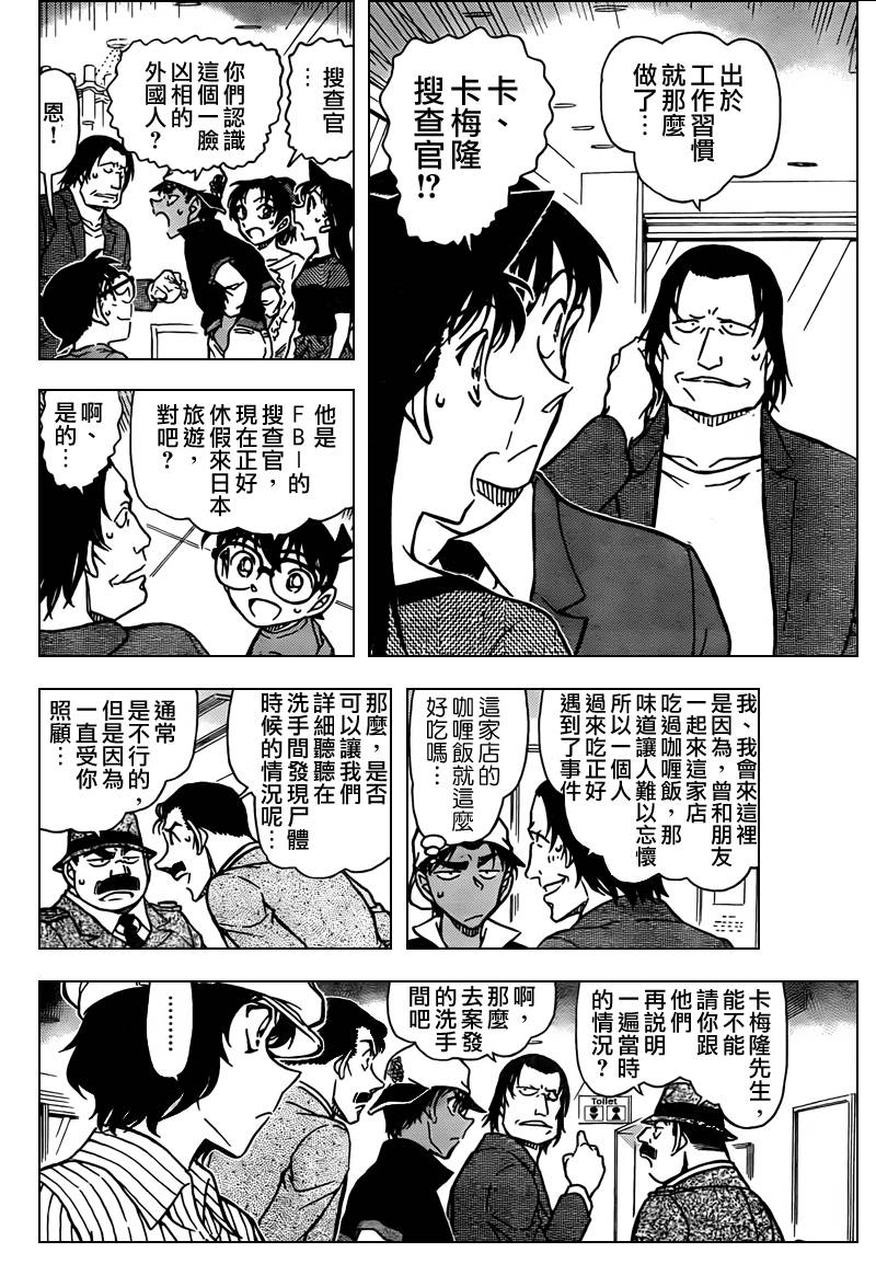 名侦探柯南韩漫全集-第778话无删减无遮挡章节图片 